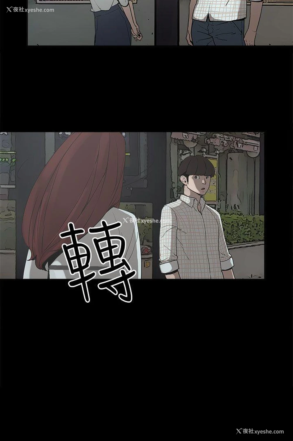 21P - 崔强性气与朴银慧
