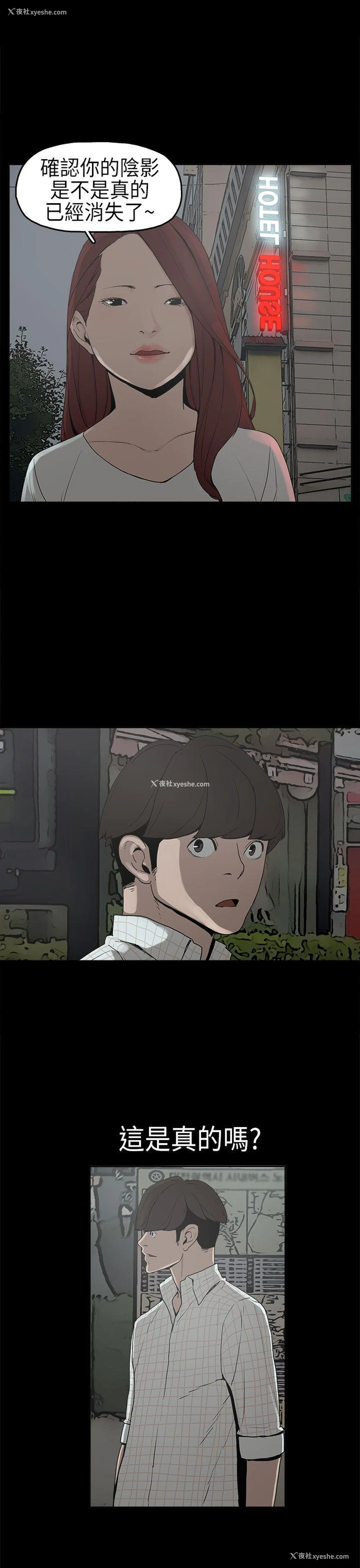 22P - 崔强性气与朴银慧