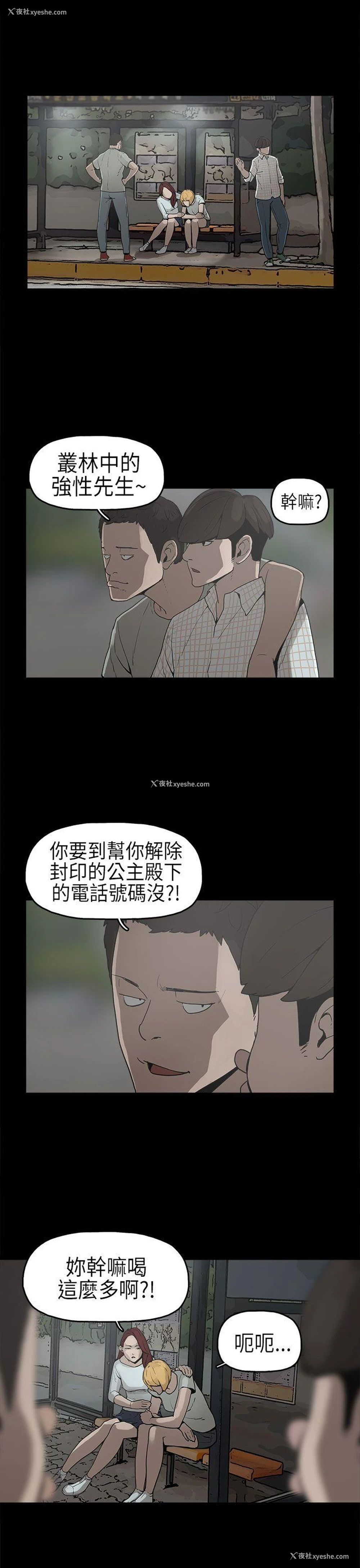 2P - 崔强性气与朴银慧