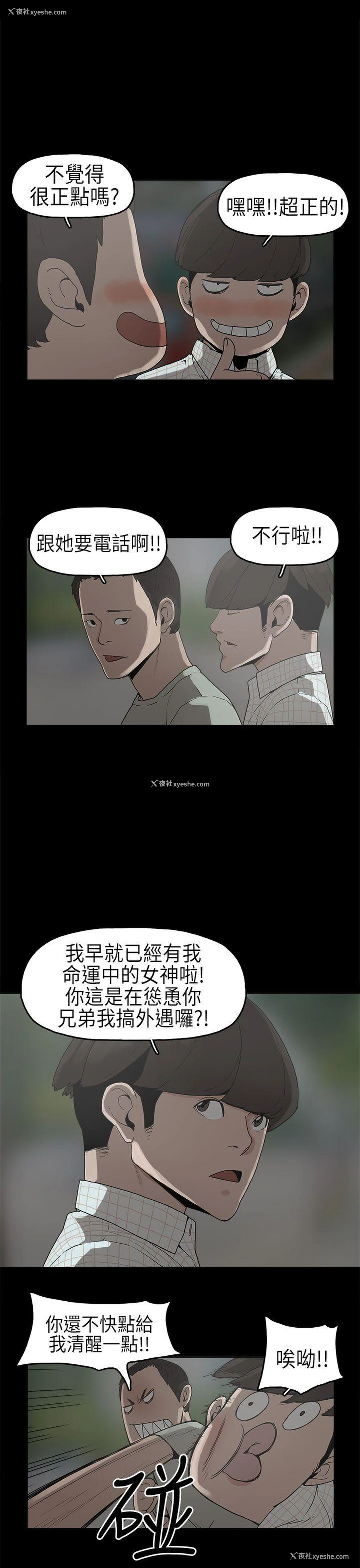 4P - 崔强性气与朴银慧