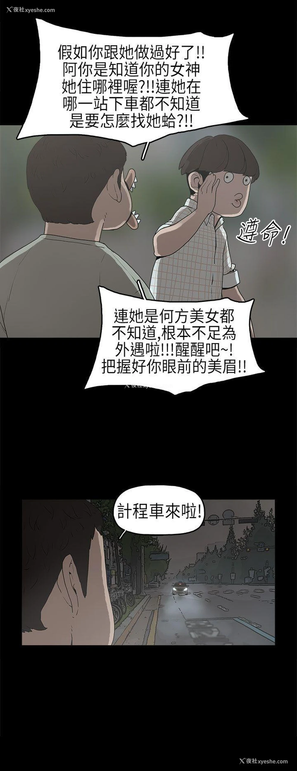 5P - 崔强性气与朴银慧