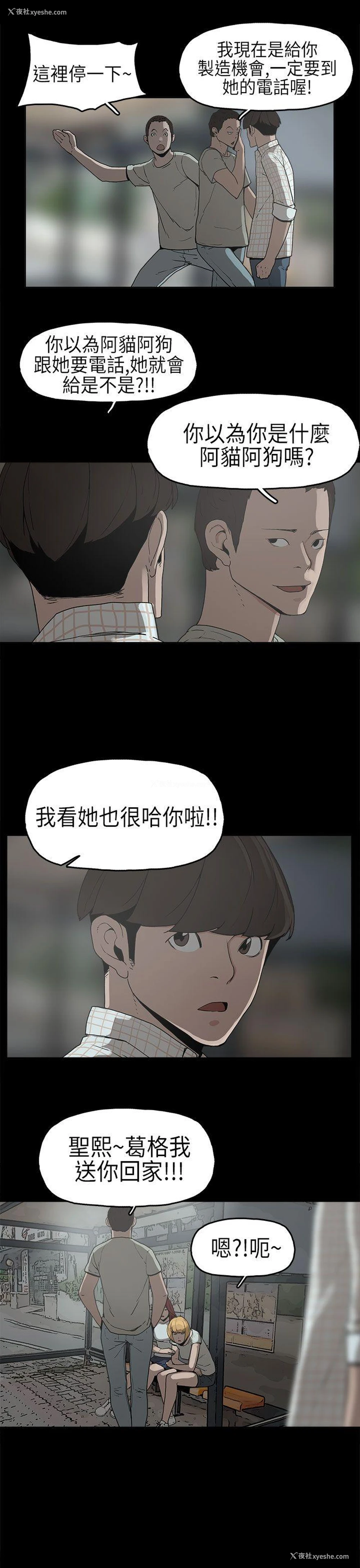 6P - 崔强性气与朴银慧