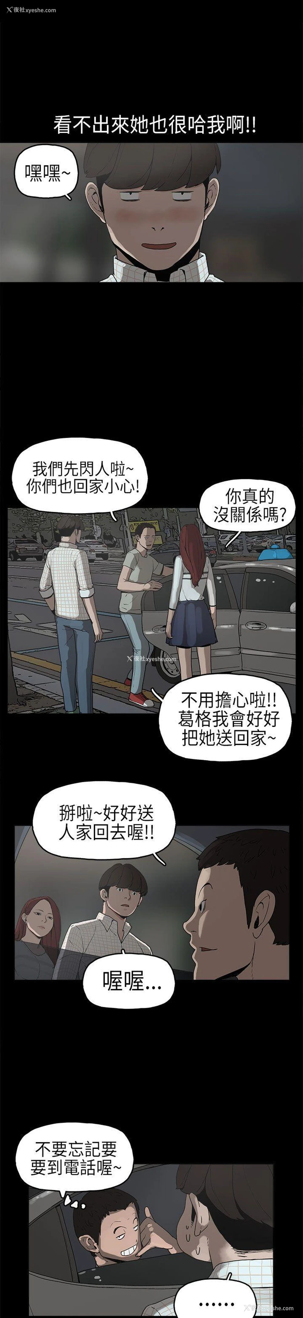 8P - 崔强性气与朴银慧