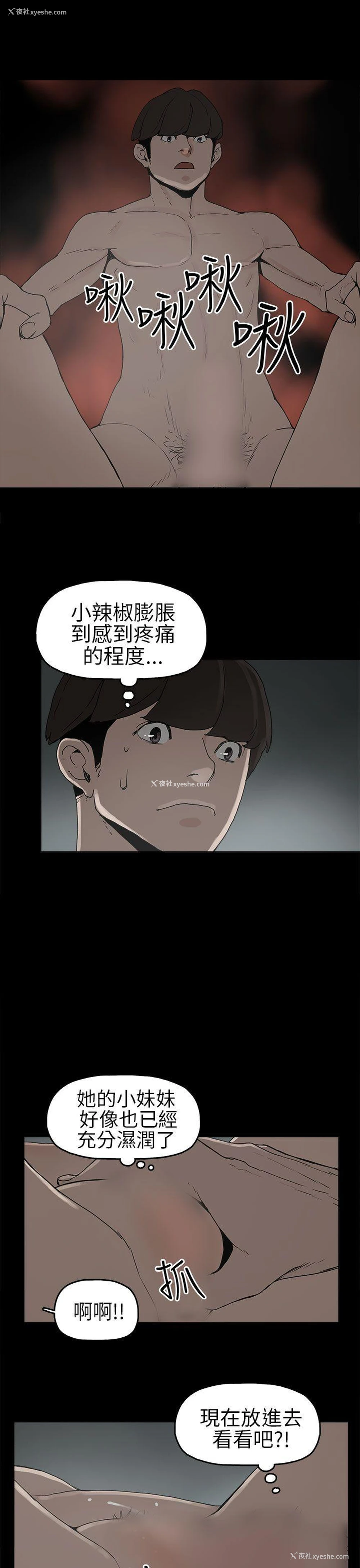 11P - 崔强性气与朴银慧