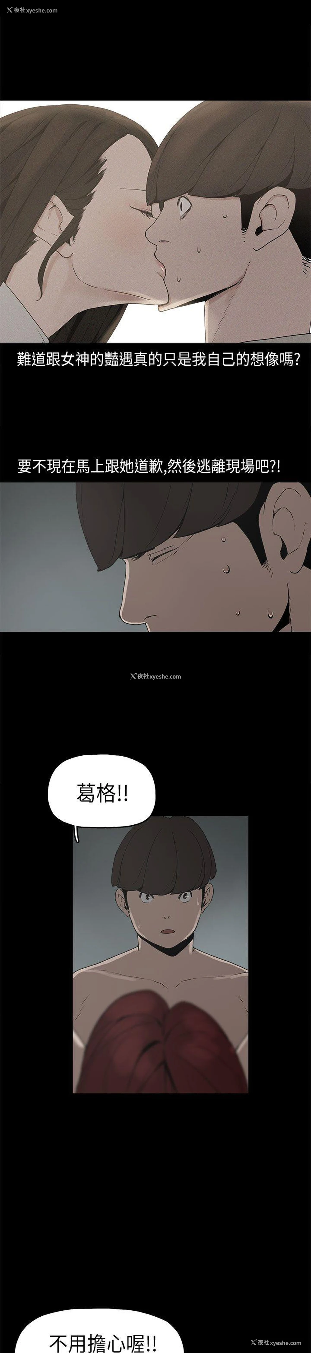 13P - 崔强性气与朴银慧