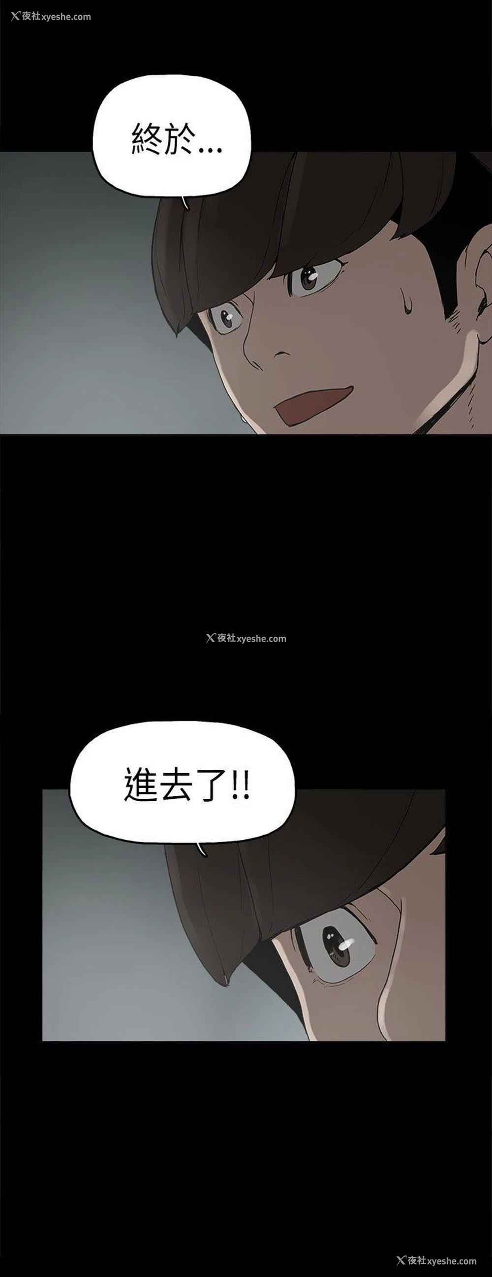 16P - 崔强性气与朴银慧