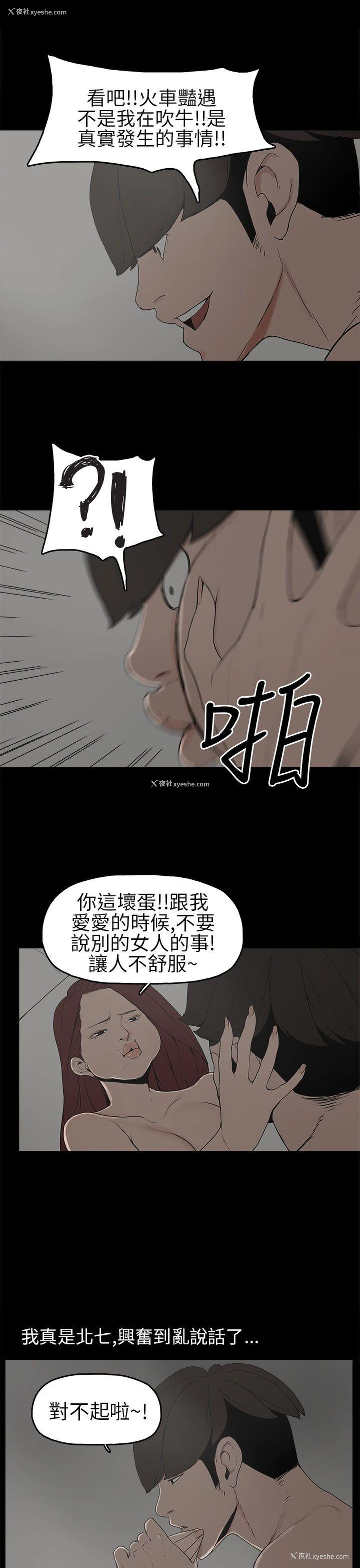 19P - 崔强性气与朴银慧