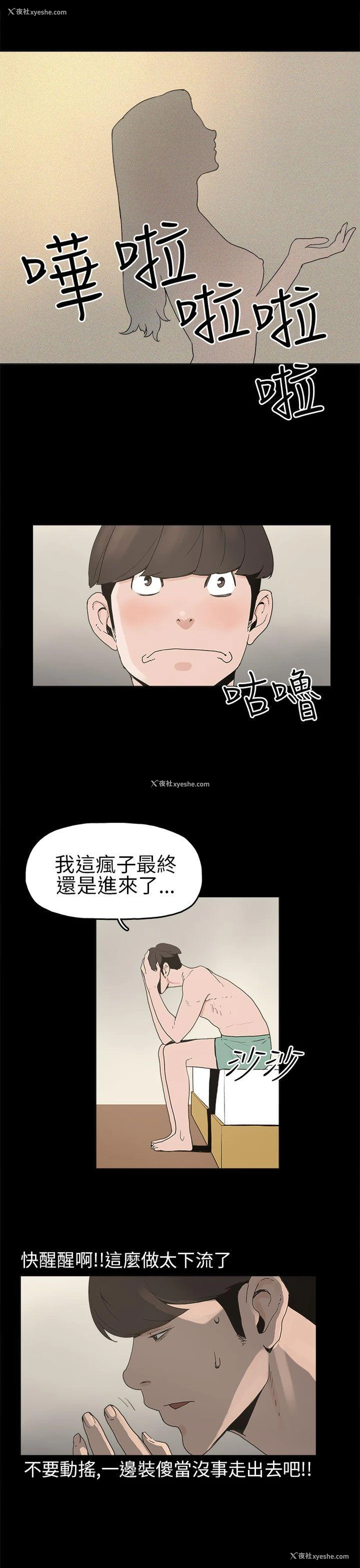 1P - 崔强性气与朴银慧