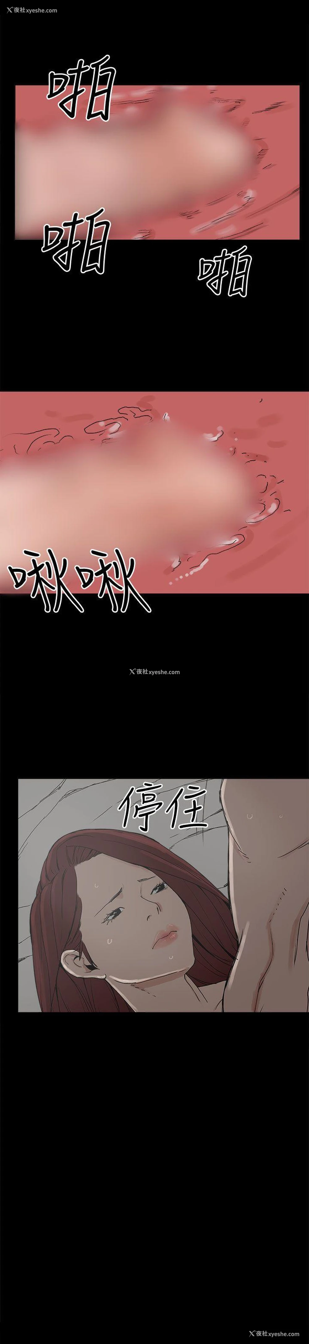 25P - 崔强性气与朴银慧