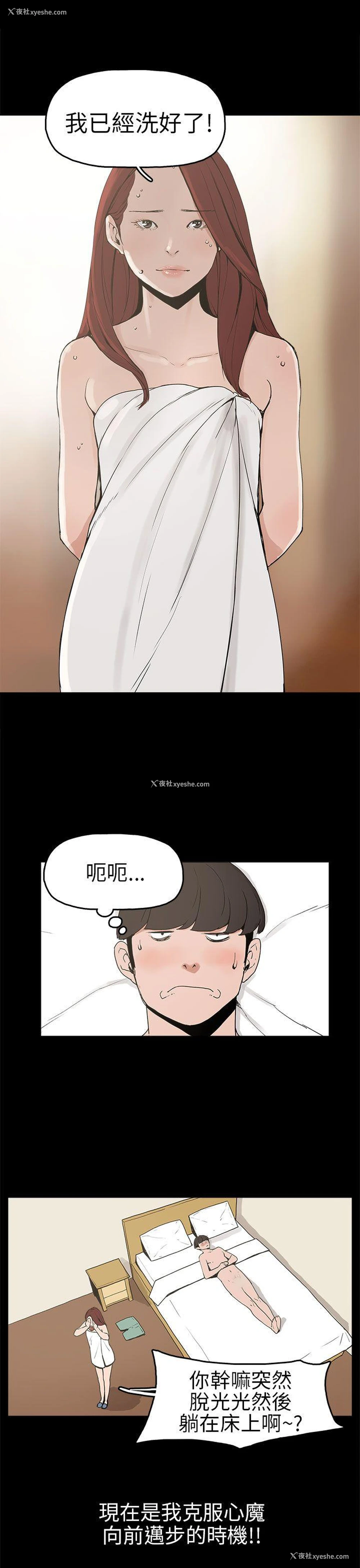3P - 崔强性气与朴银慧