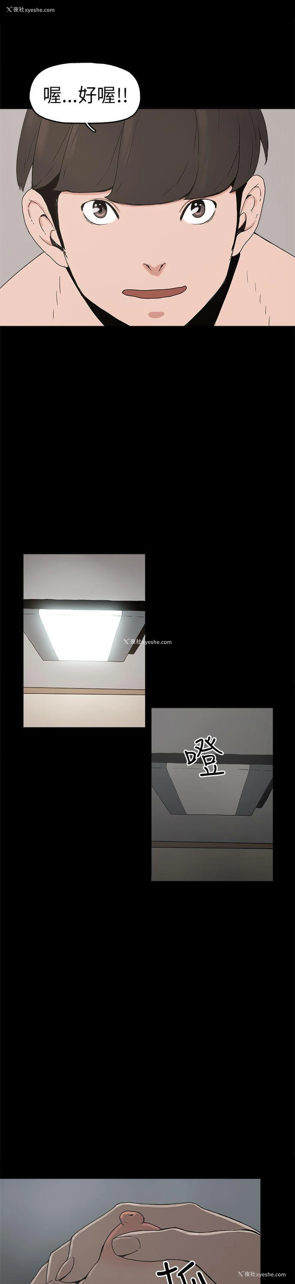 7P - 崔强性气与朴银慧