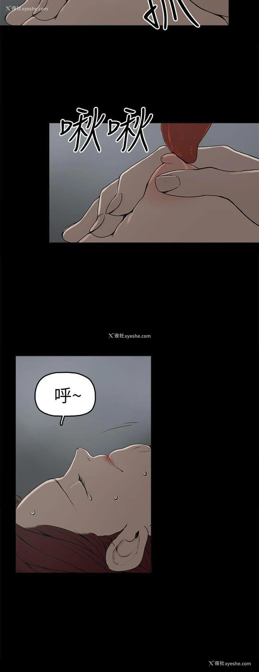 8P - 崔强性气与朴银慧