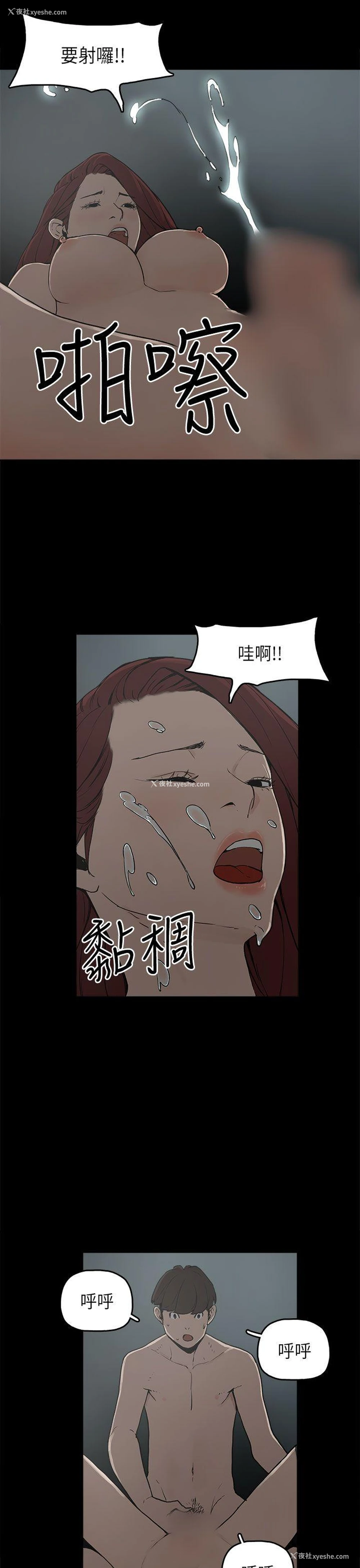 12P - 崔强性气与朴银慧