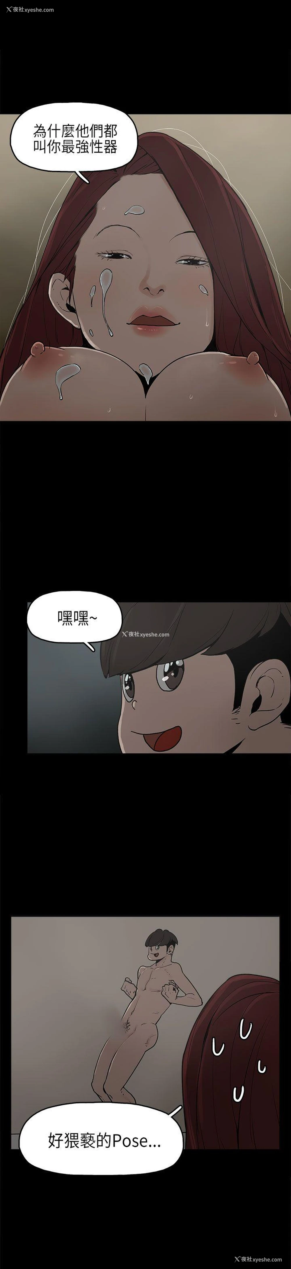 14P - 崔强性气与朴银慧