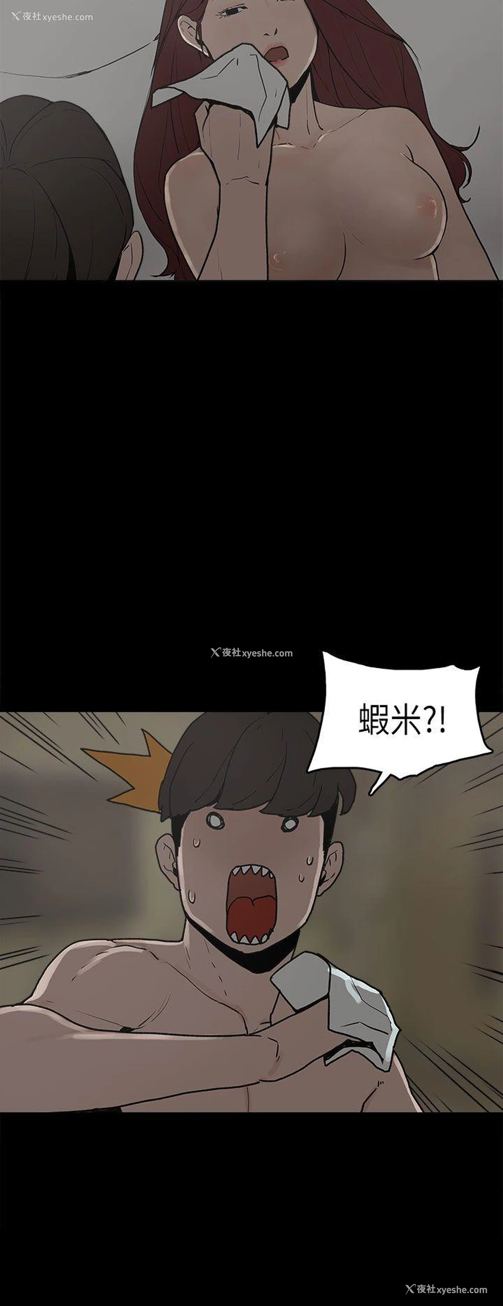 17P - 崔强性气与朴银慧