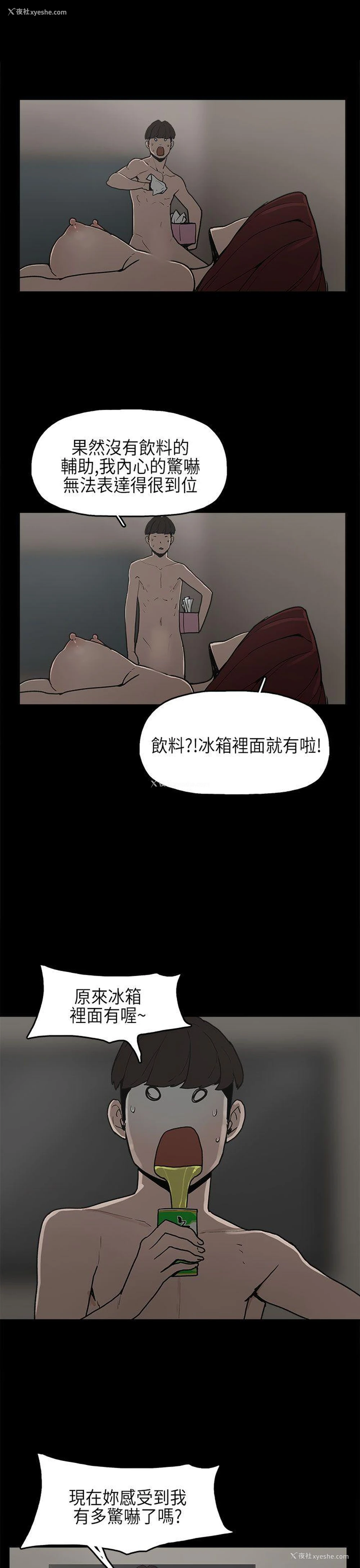 18P - 崔强性气与朴银慧