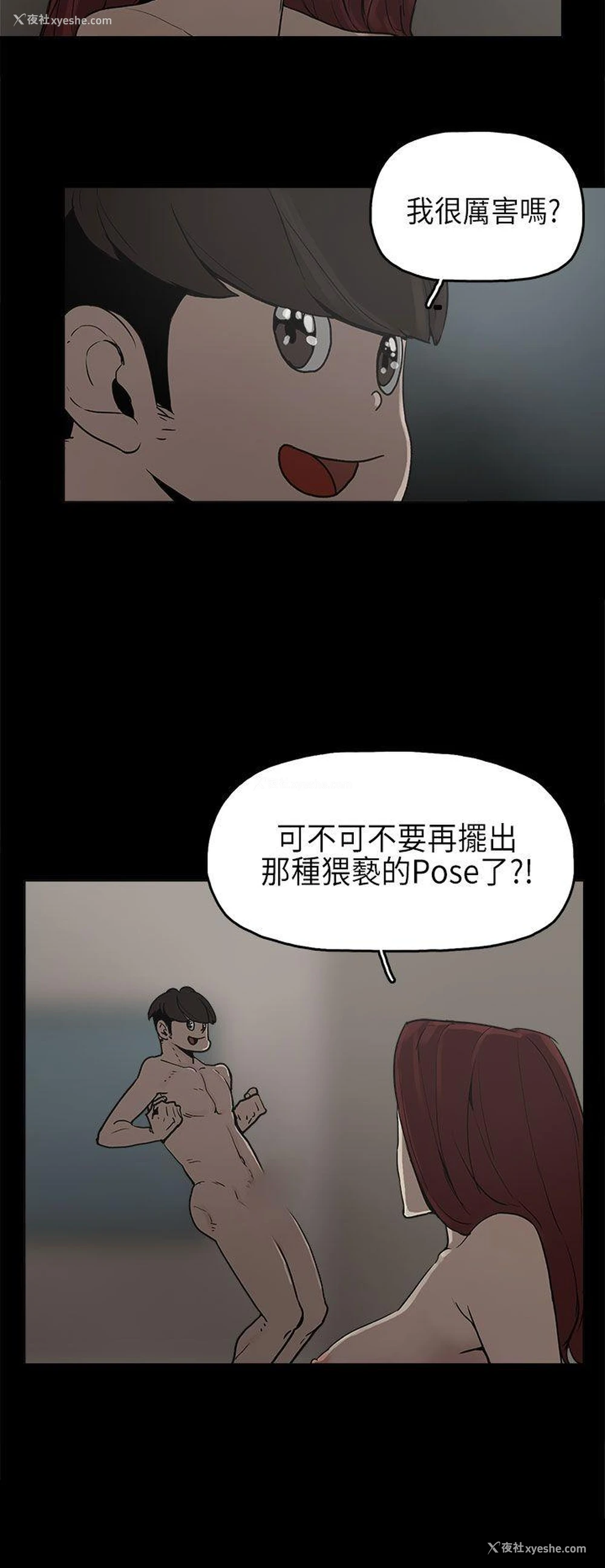 21P - 崔强性气与朴银慧
