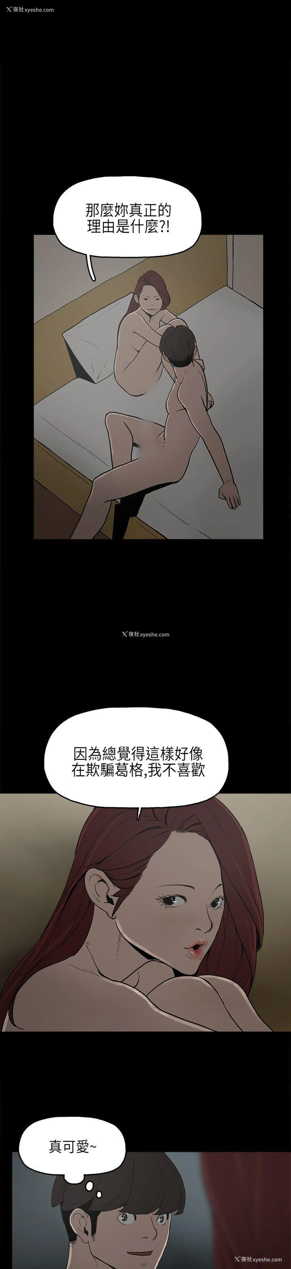 22P - 崔强性气与朴银慧