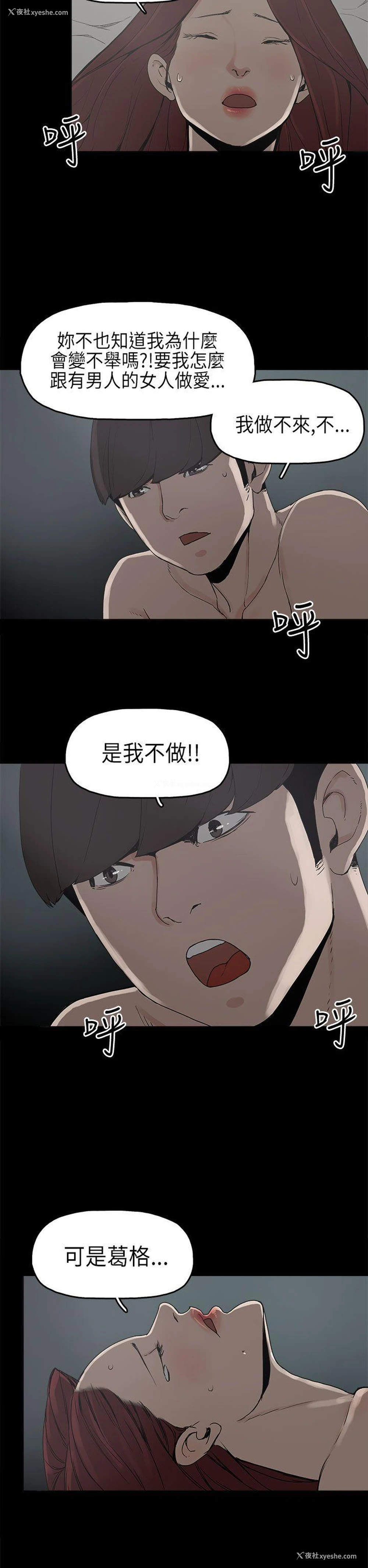 4P - 崔强性气与朴银慧