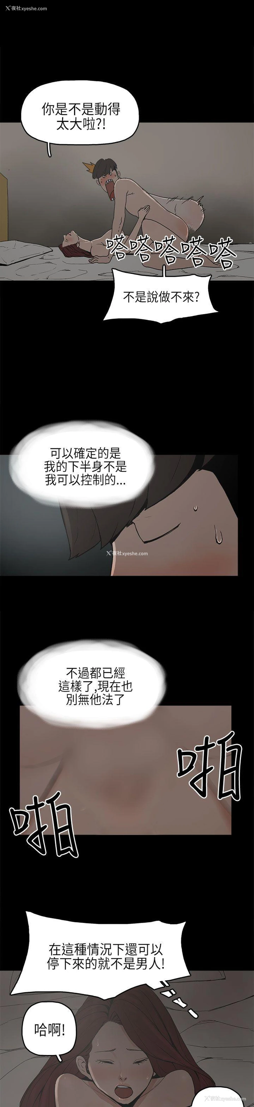 6P - 崔强性气与朴银慧
