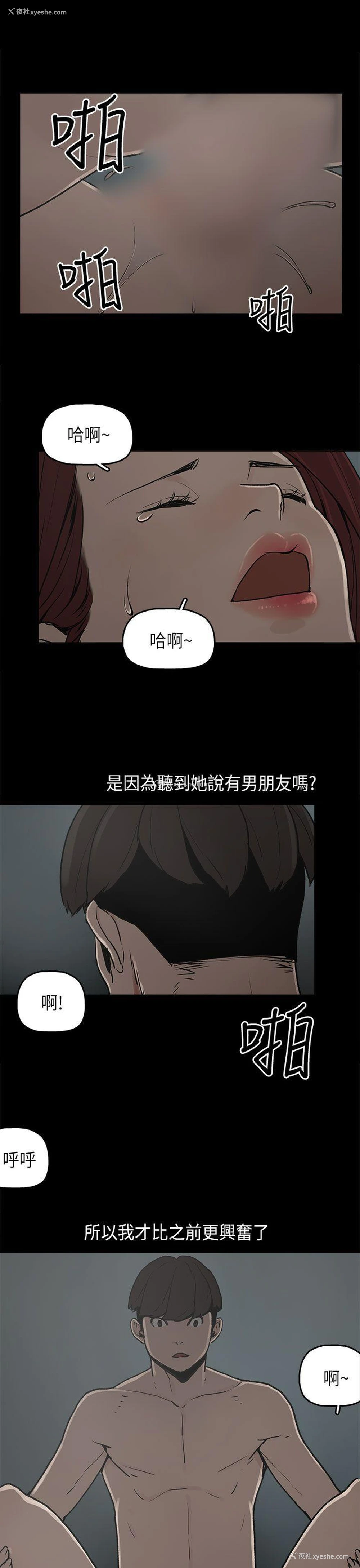 8P - 崔强性气与朴银慧