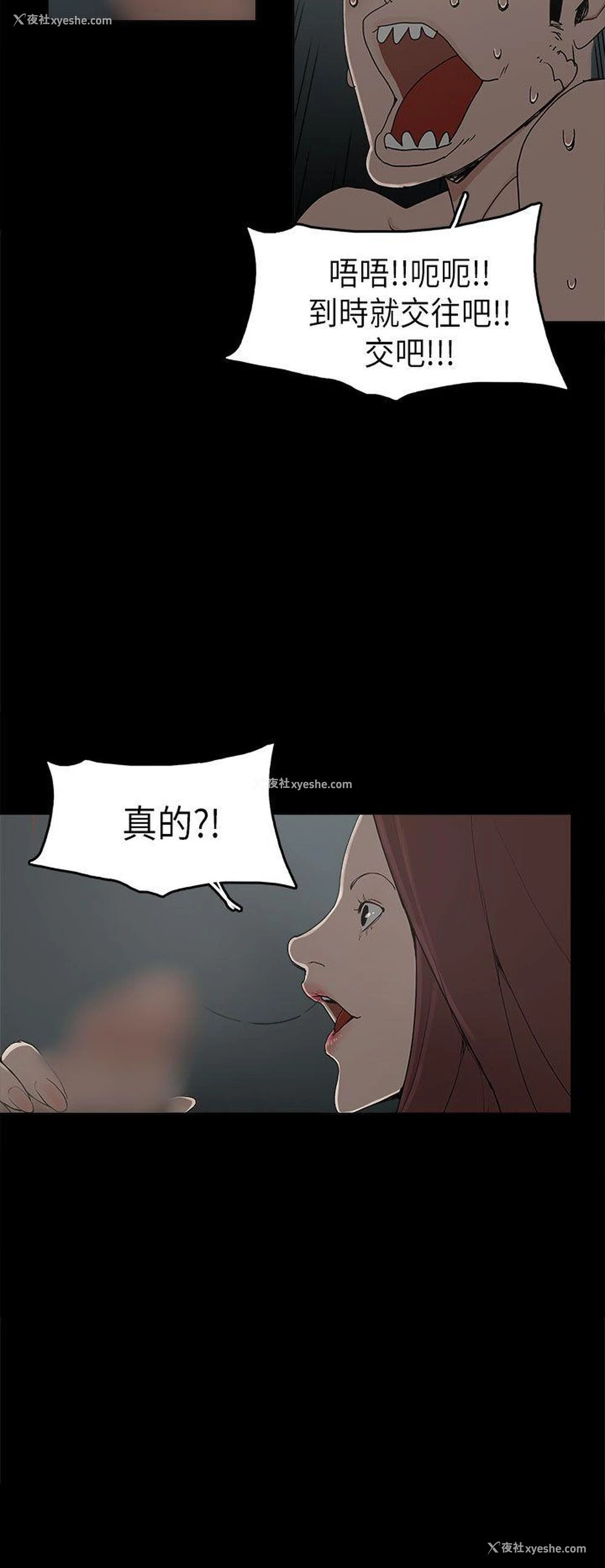 13P - 崔强性气与朴银慧