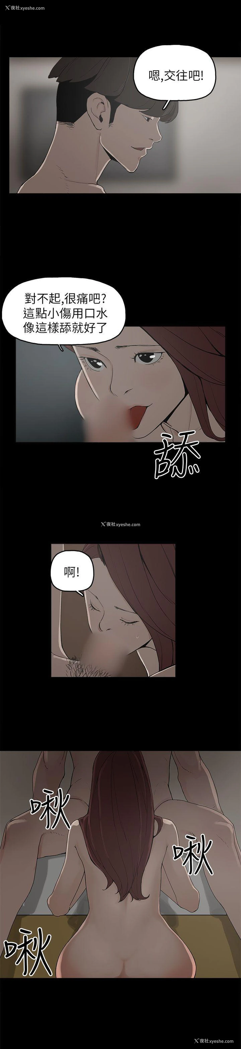 14P - 崔强性气与朴银慧