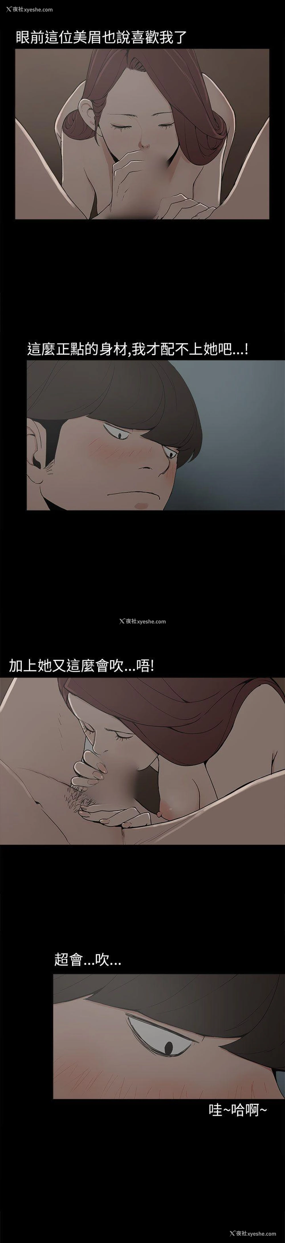 16P - 崔强性气与朴银慧