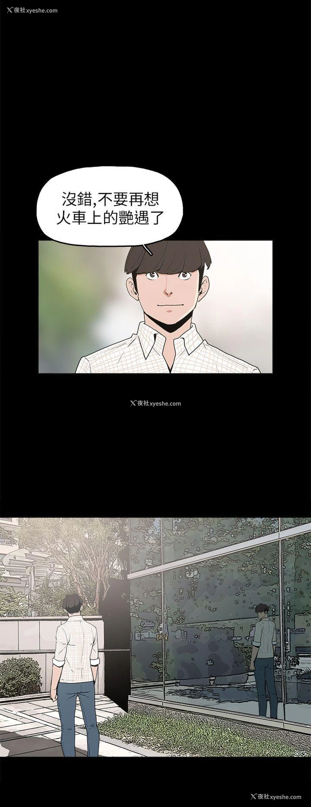 19P - 崔强性气与朴银慧