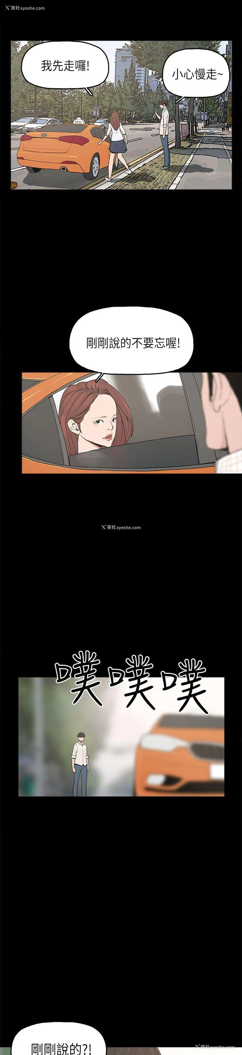 1P - 崔强性气与朴银慧
