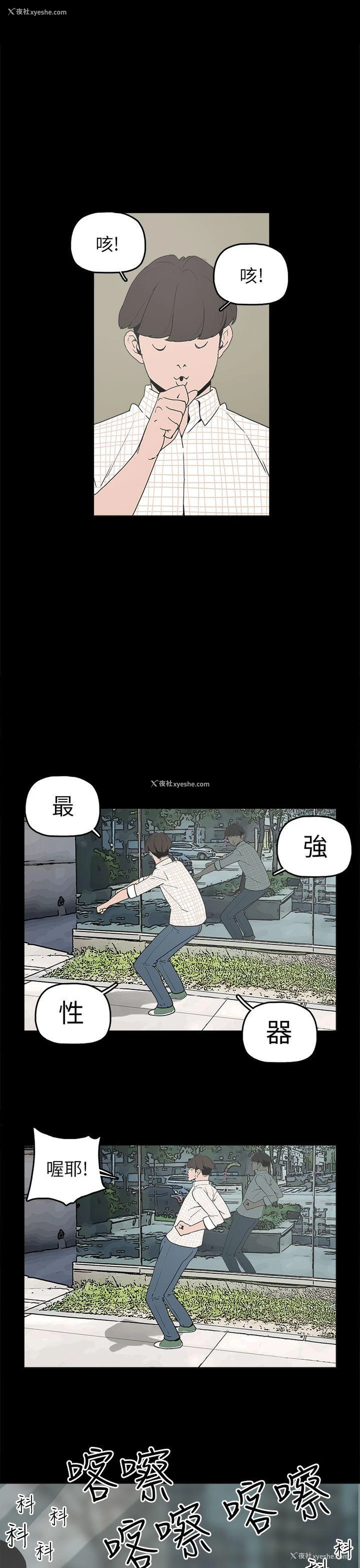 24P - 崔强性气与朴银慧