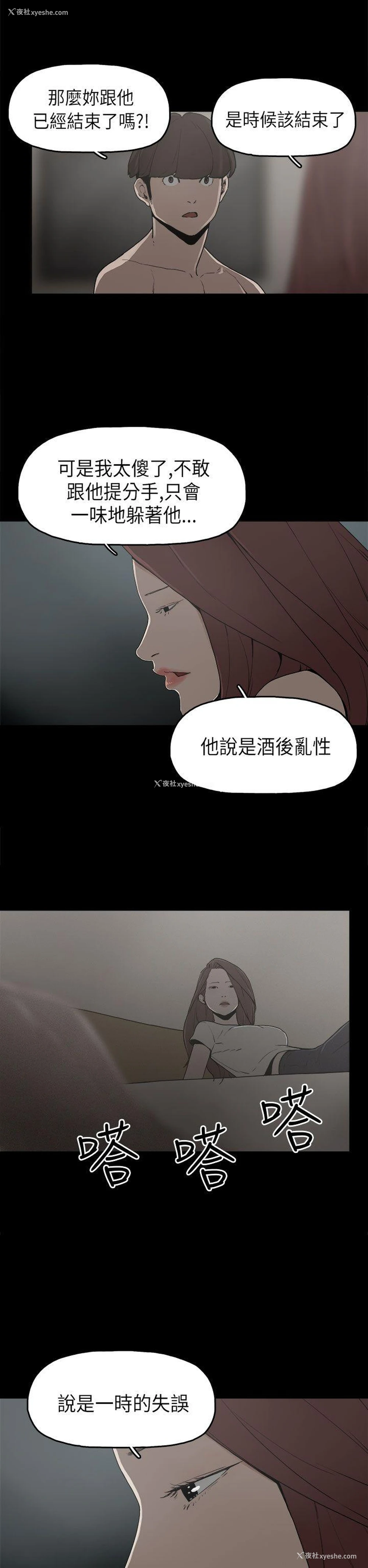 4P - 崔强性气与朴银慧