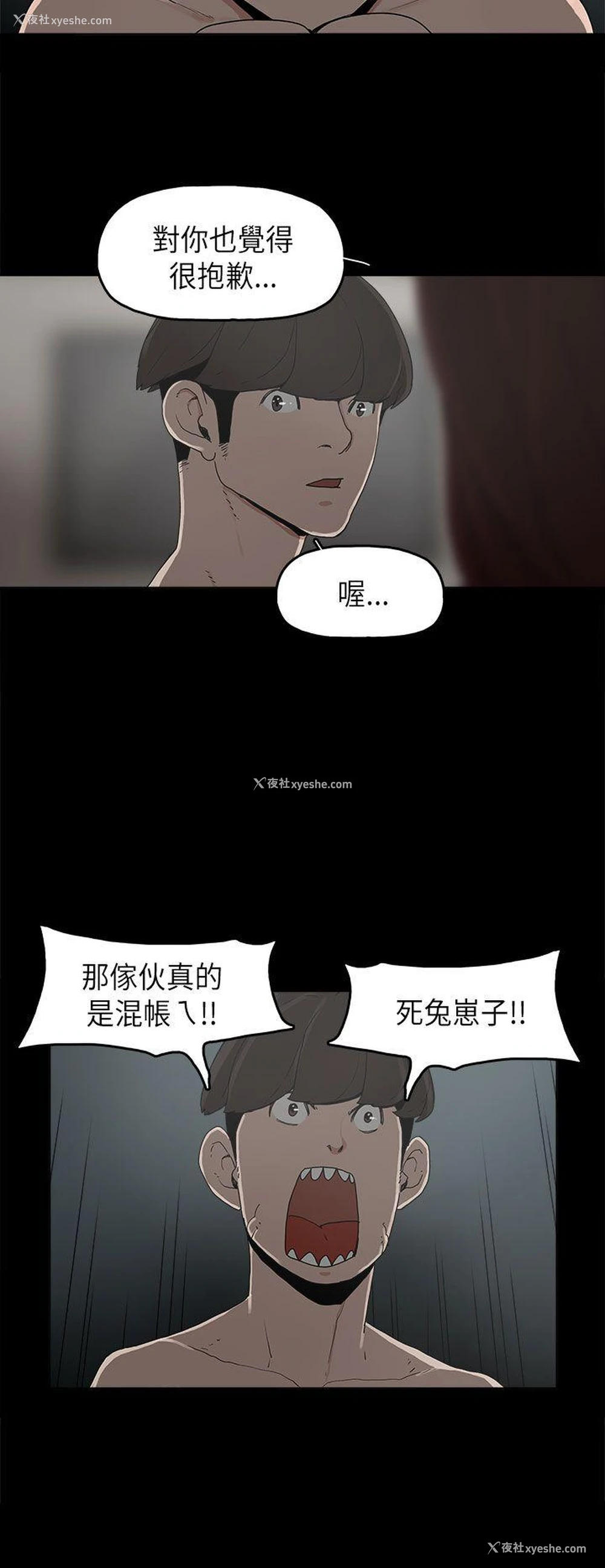 7P - 崔强性气与朴银慧