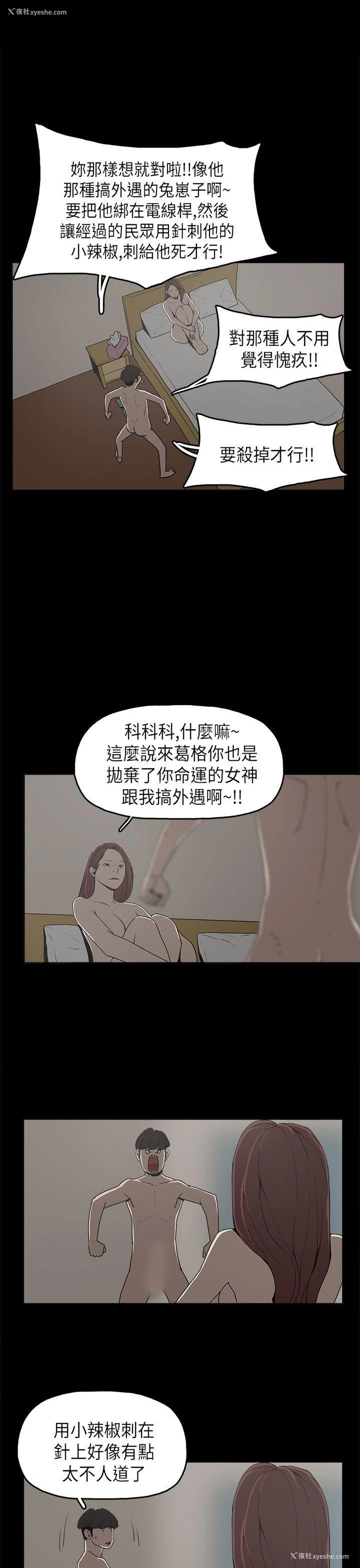8P - 崔强性气与朴银慧