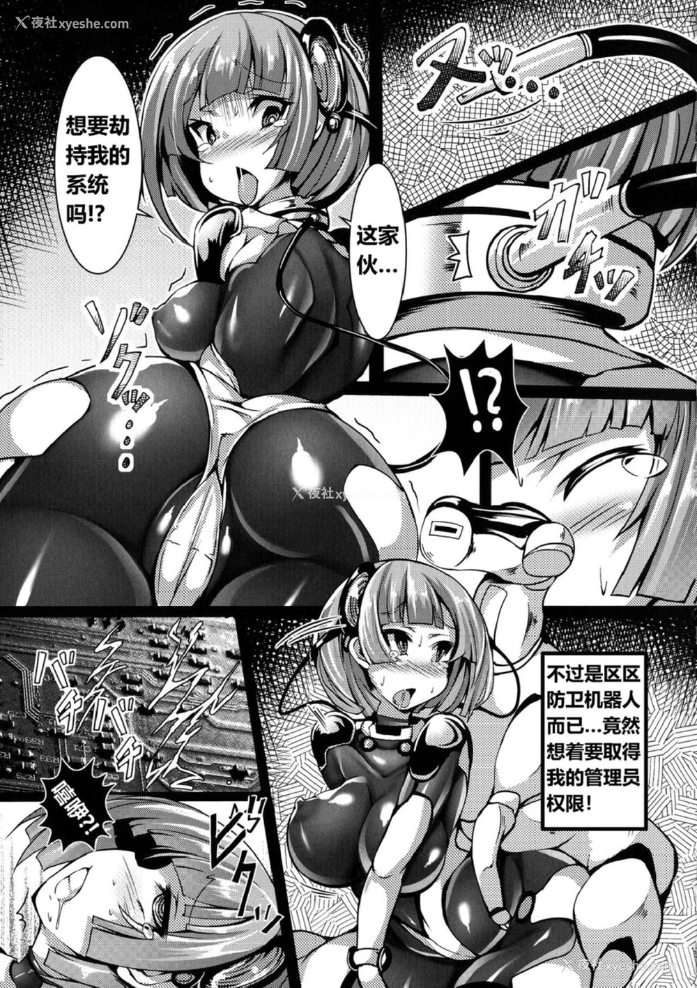 5P - [鸟三] 改造アンドロイド ～头チキチキで雌犬志愿～ (正义のヒロイン奸狱ファイルDX Vol.8)