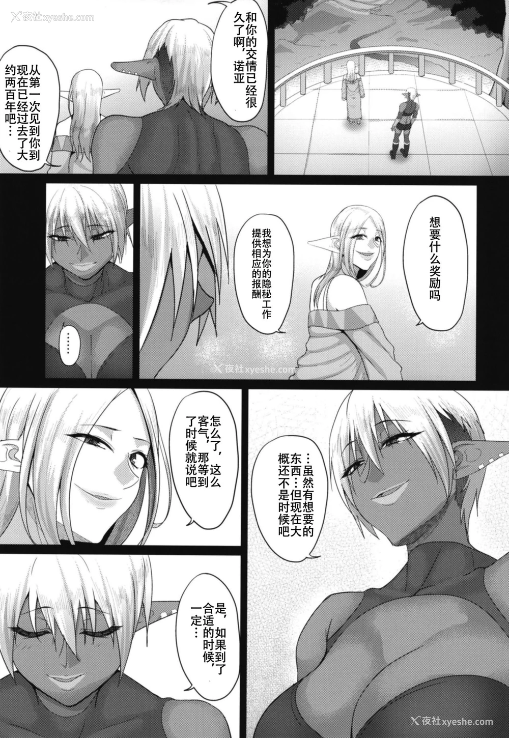 10P - [B.B.T.T. (山本善々)] 高飞车エルフ强制婚姻!! 3 [中国翻訳] [DL版]