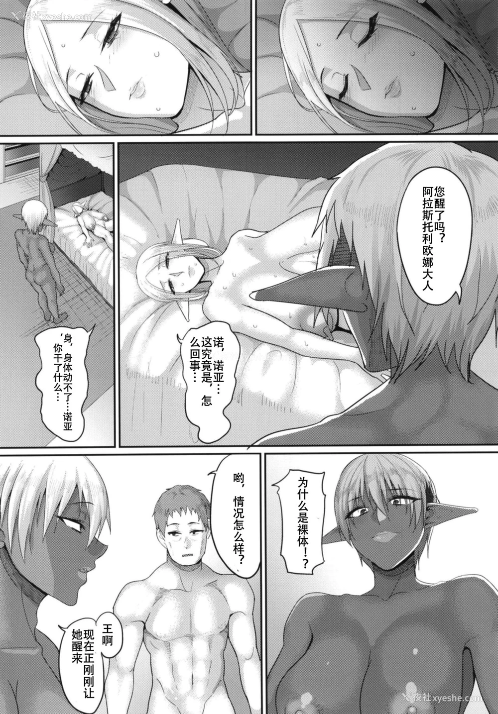 11P - [B.B.T.T. (山本善々)] 高飞车エルフ强制婚姻!! 3 [中国翻訳] [DL版]