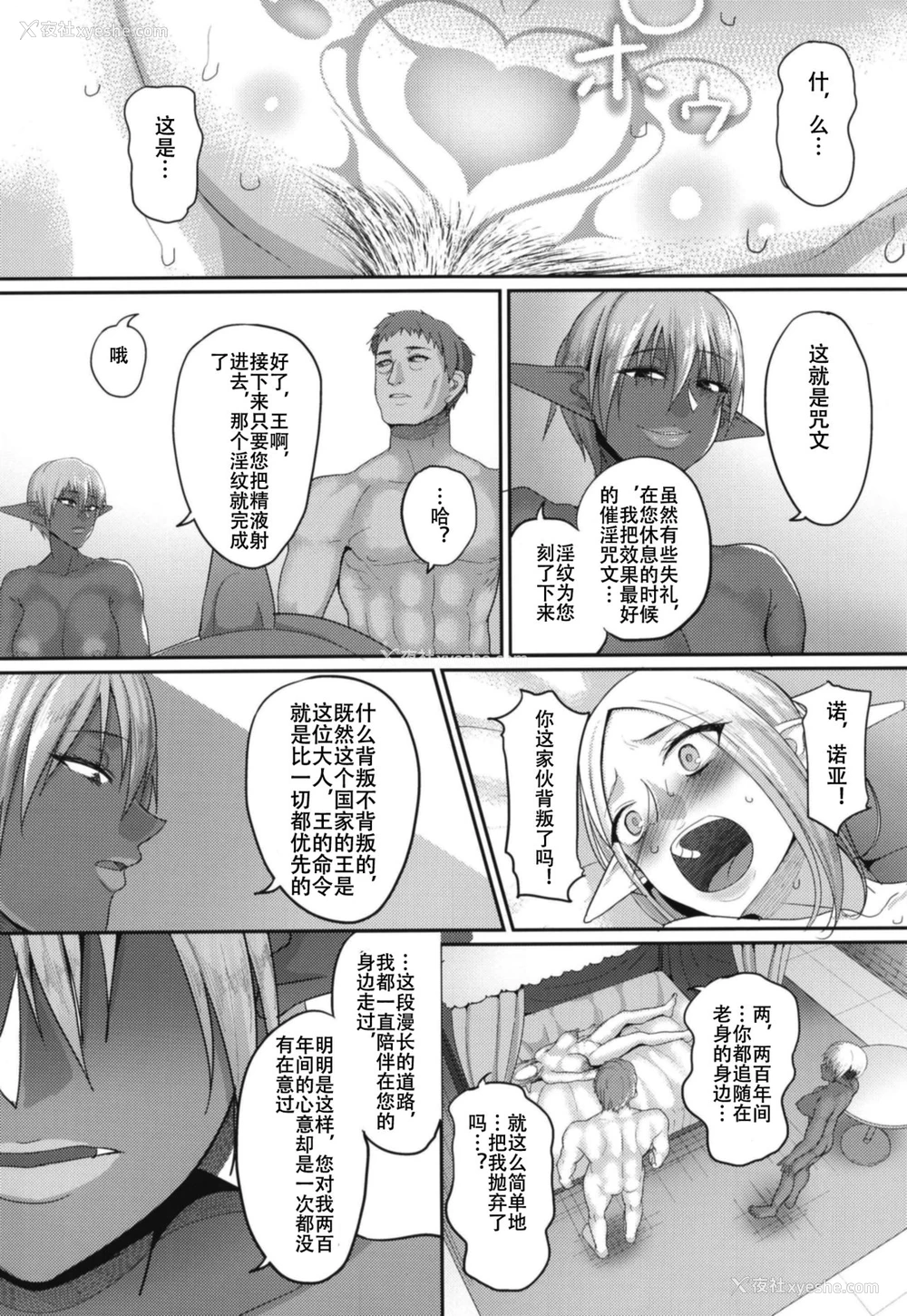 13P - [B.B.T.T. (山本善々)] 高飞车エルフ强制婚姻!! 3 [中国翻訳] [DL版]