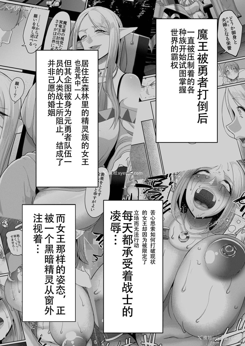 2P - [B.B.T.T. (山本善々)] 高飞车エルフ强制婚姻!! 3 [中国翻訳] [DL版]
