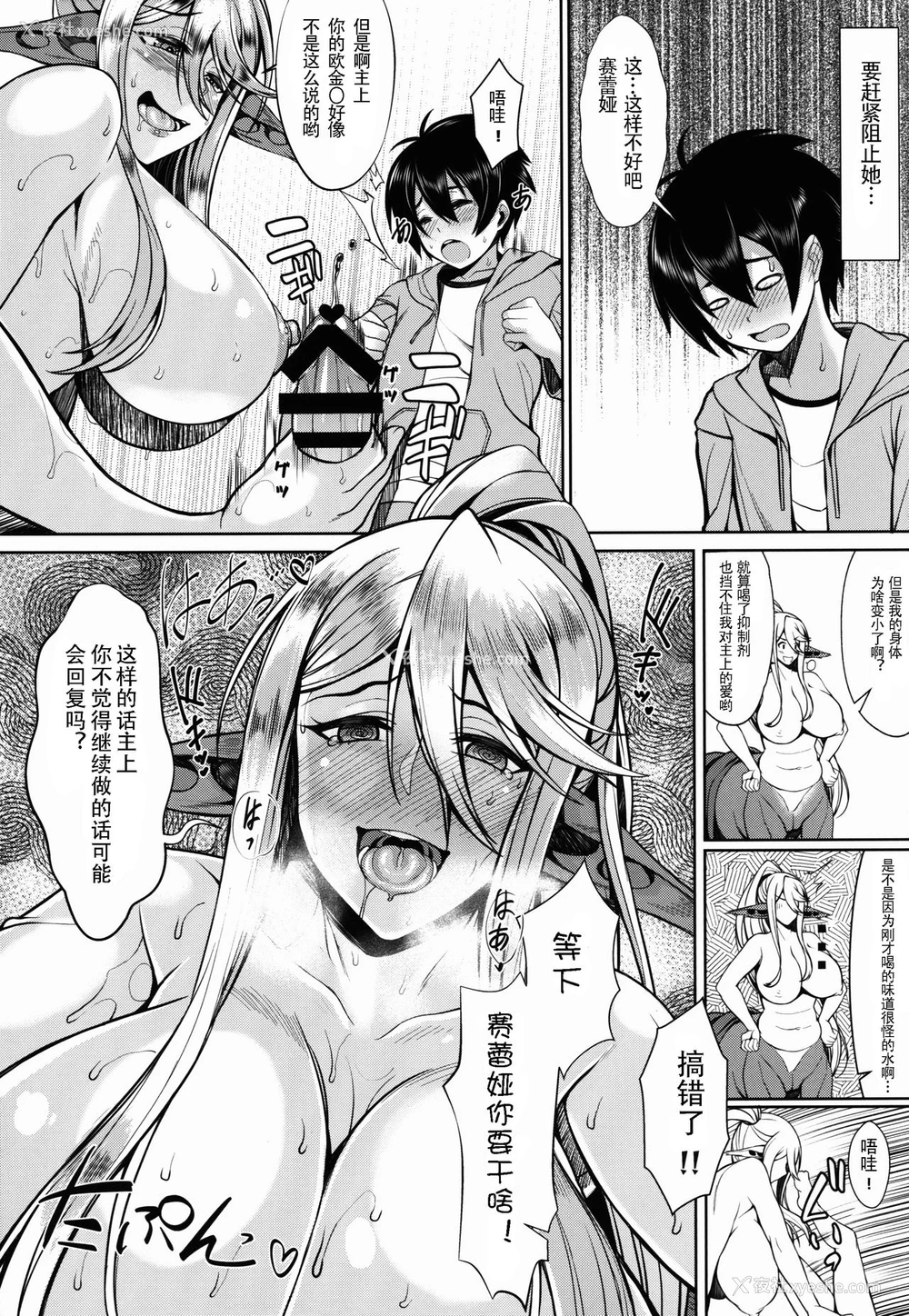10P - (C90) [核弾避难室 (牛橘)] セレアのHな日常 (モンスター娘のいる日常) [中国翻訳]