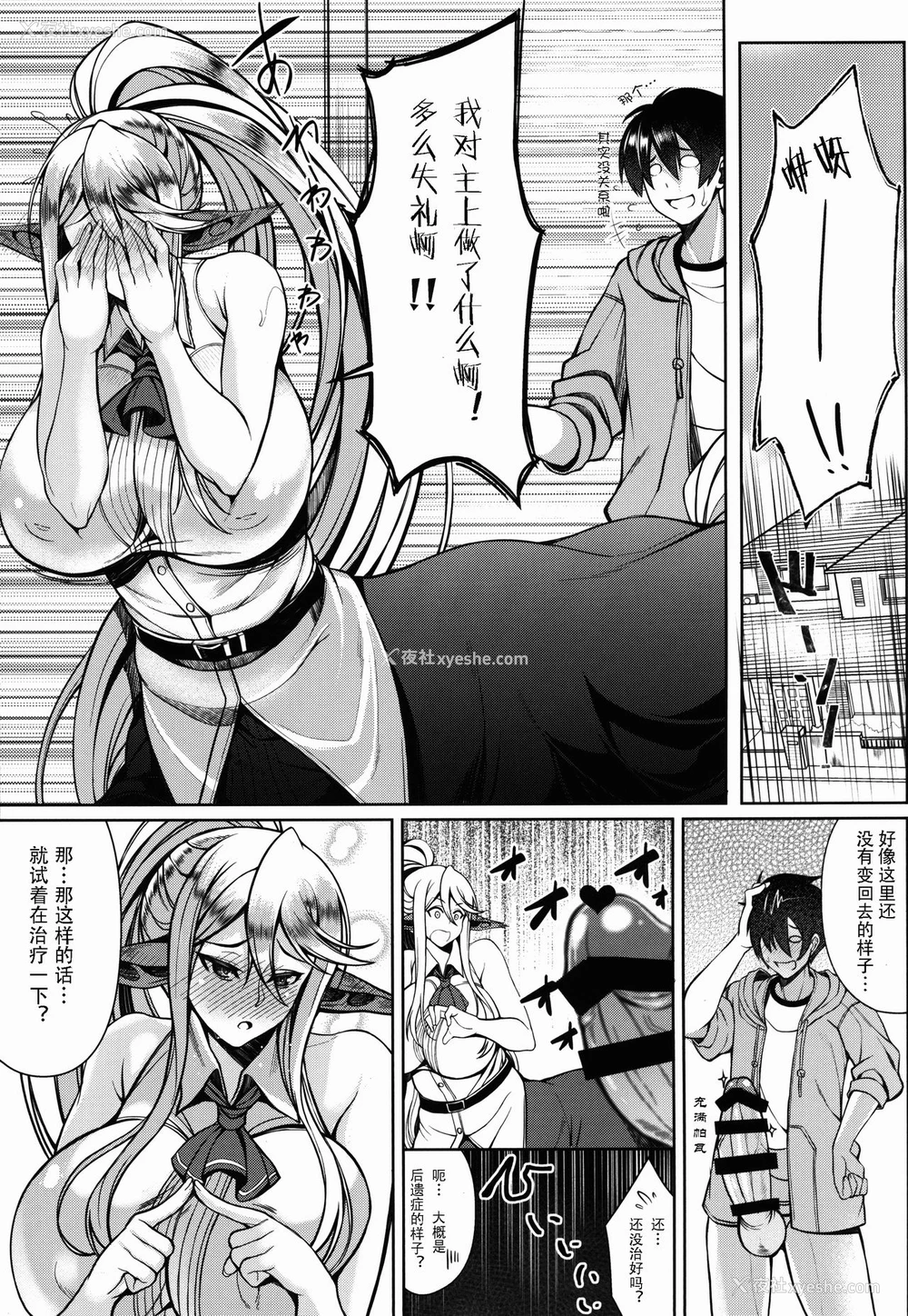 17P - (C90) [核弾避难室 (牛橘)] セレアのHな日常 (モンスター娘のいる日常) [中国翻訳]