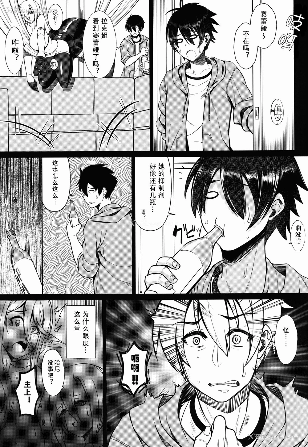 6P - (C90) [核弾避难室 (牛橘)] セレアのHな日常 (モンスター娘のいる日常) [中国翻訳]