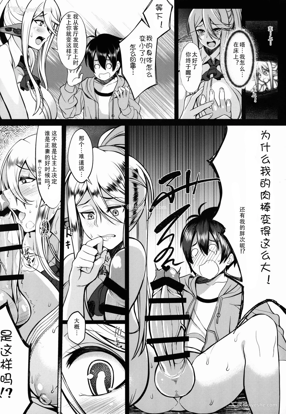 7P - (C90) [核弾避难室 (牛橘)] セレアのHな日常 (モンスター娘のいる日常) [中国翻訳]