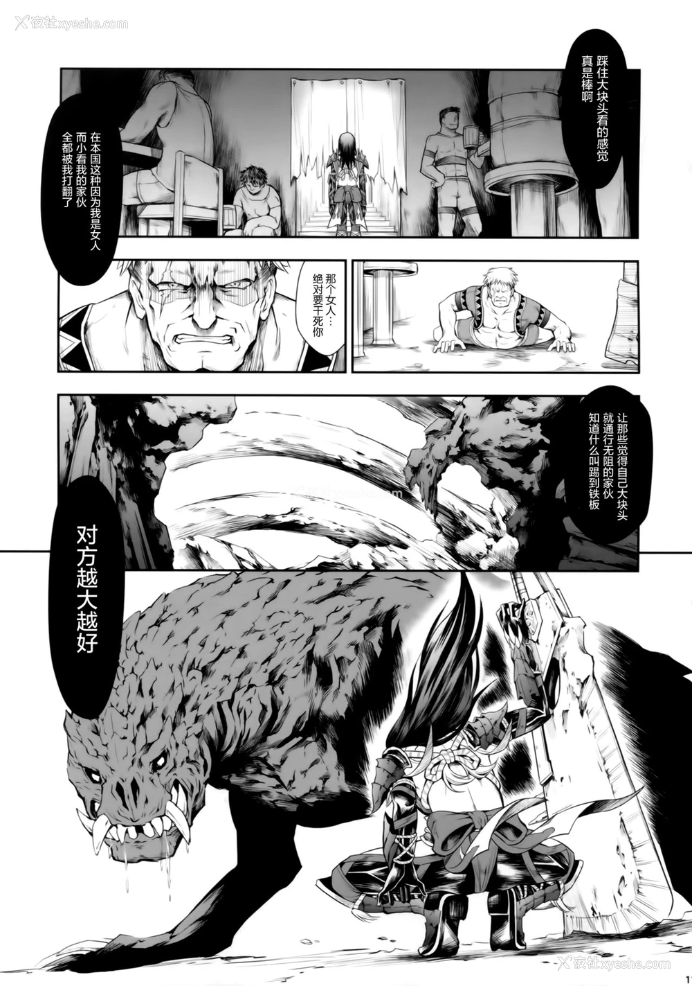 10P - (C94) [Yokohama Junky (魔狩十织)] ソロハンターの生态 WORLD (モンスターハンター) [中国翻訳]