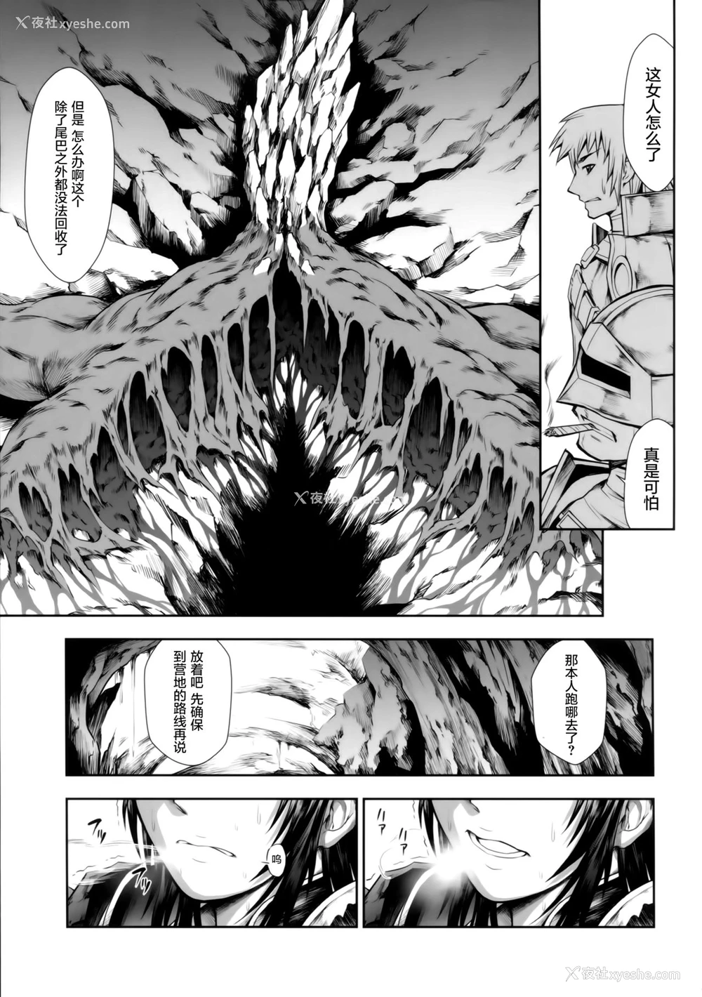 12P - (C94) [Yokohama Junky (魔狩十织)] ソロハンターの生态 WORLD (モンスターハンター) [中国翻訳]