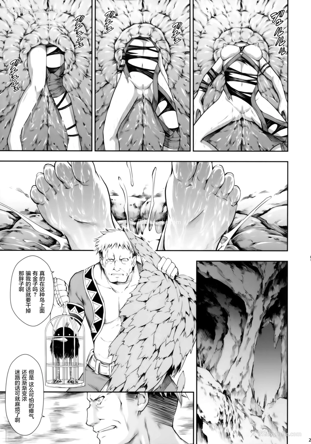 22P - (C94) [Yokohama Junky (魔狩十织)] ソロハンターの生态 WORLD (モンスターハンター) [中国翻訳]