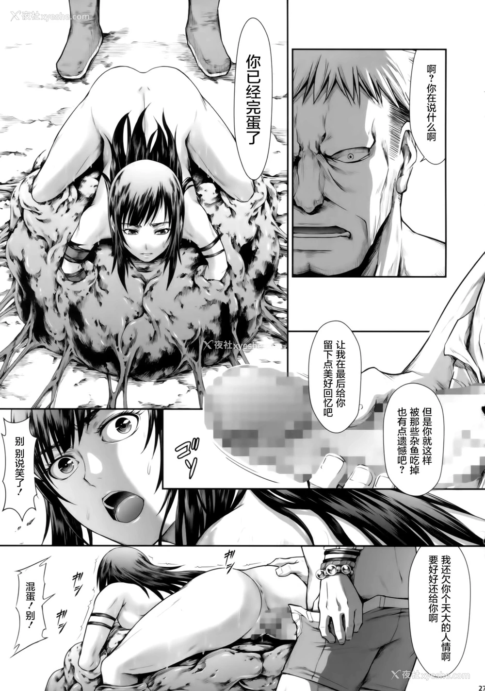 26P - (C94) [Yokohama Junky (魔狩十织)] ソロハンターの生态 WORLD (モンスターハンター) [中国翻訳]