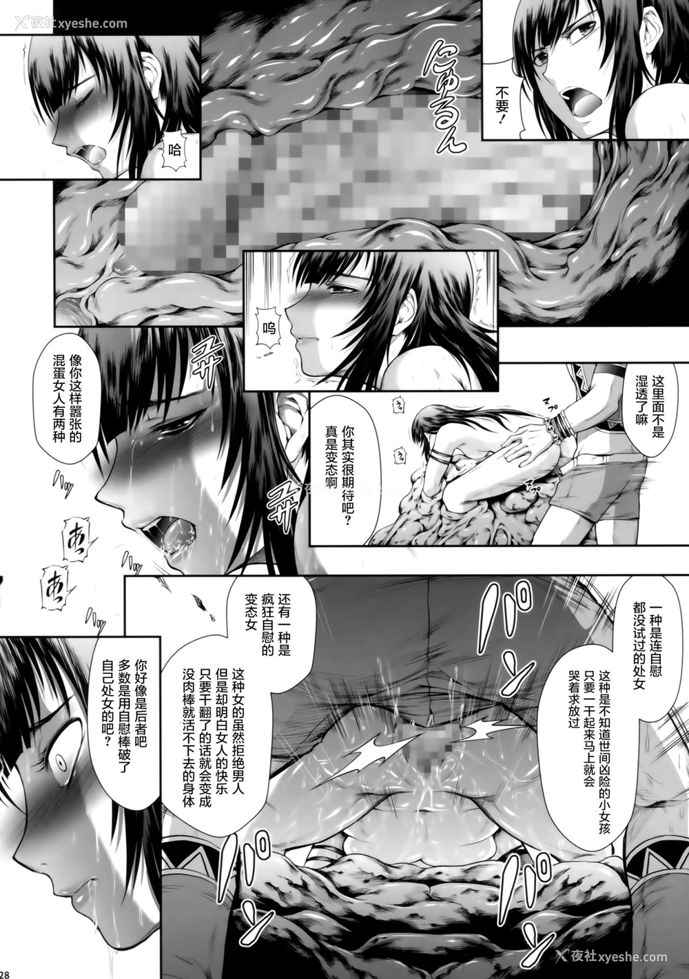 27P - (C94) [Yokohama Junky (魔狩十织)] ソロハンターの生态 WORLD (モンスターハンター) [中国翻訳]
