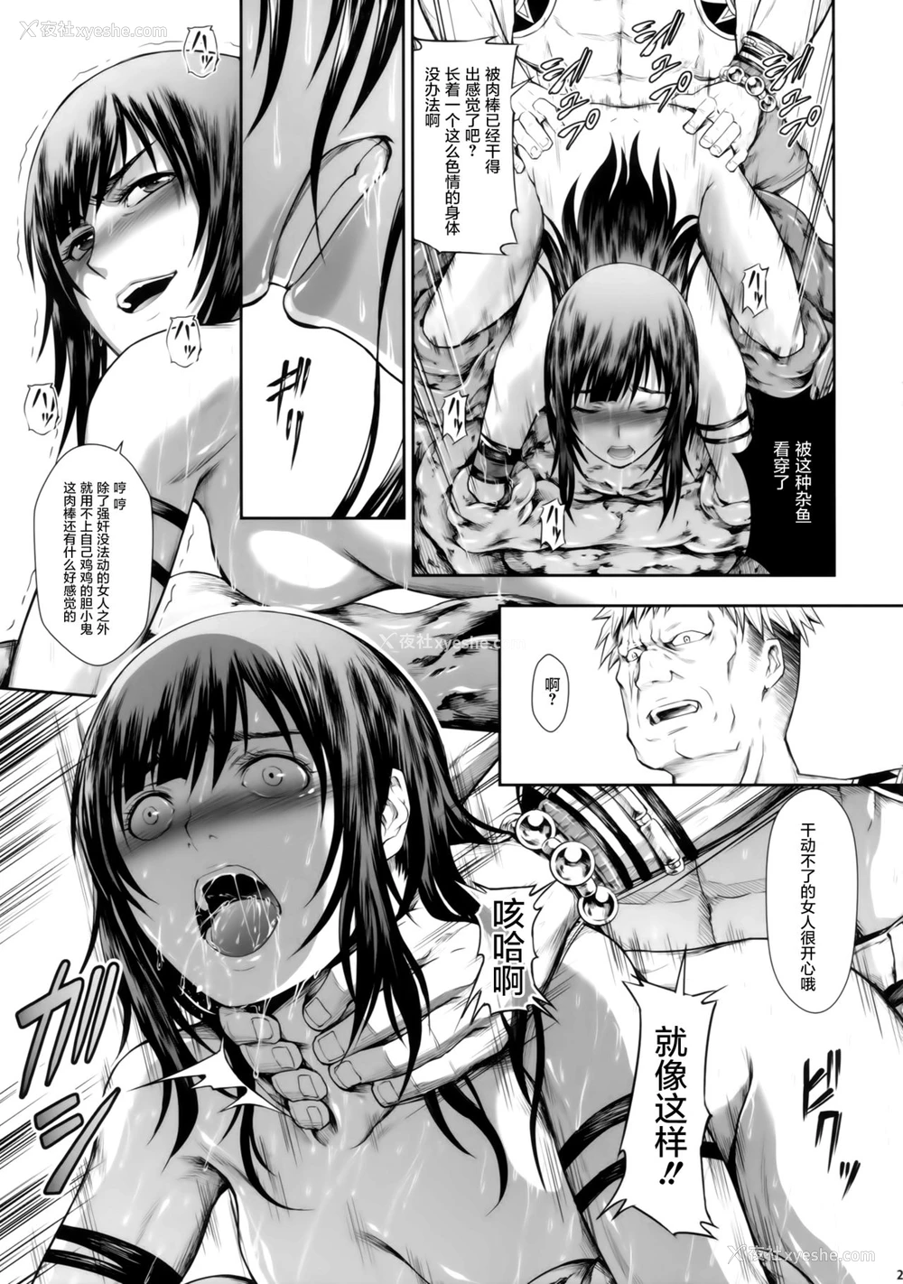 28P - (C94) [Yokohama Junky (魔狩十织)] ソロハンターの生态 WORLD (モンスターハンター) [中国翻訳]