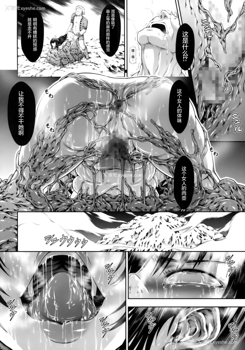 37P - (C94) [Yokohama Junky (魔狩十织)] ソロハンターの生态 WORLD (モンスターハンター) [中国翻訳]